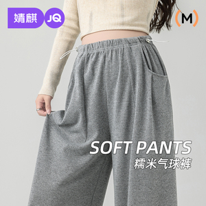 婧麒孕妇阔腿裤春秋款外穿气球糯米裤无托腹不勒肚子休闲长裤秋装