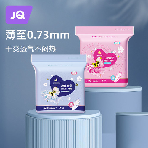 婧麒防溢乳垫秋冬防溢哺乳期一次性超薄防漏溢乳垫200片