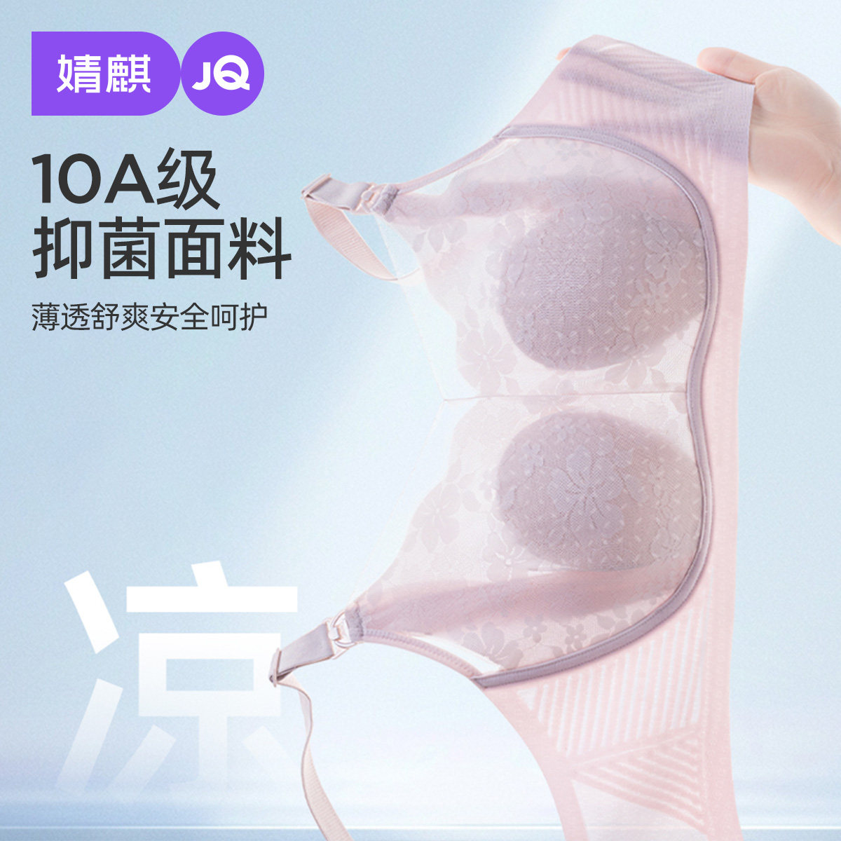 婧麒夏季超薄哺乳内衣大胸显小防下垂聚拢怀孕期喂奶专用孕妇文胸