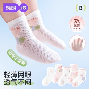 婧麒女童夏季薄款无骨中筒袜宝宝透气网眼袜婴儿童抗菌不勒腿袜子