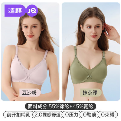婧麒前开扣孕妇内衣大胸大码怀孕期专用产后喂奶哺乳文胸防下垂 — 2