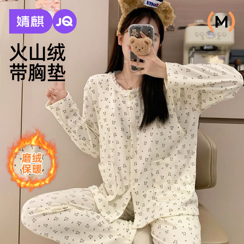 婧麒月子服秋冬款产后孕妇哺乳睡衣女怀孕期火山绒产妇喂奶家居服