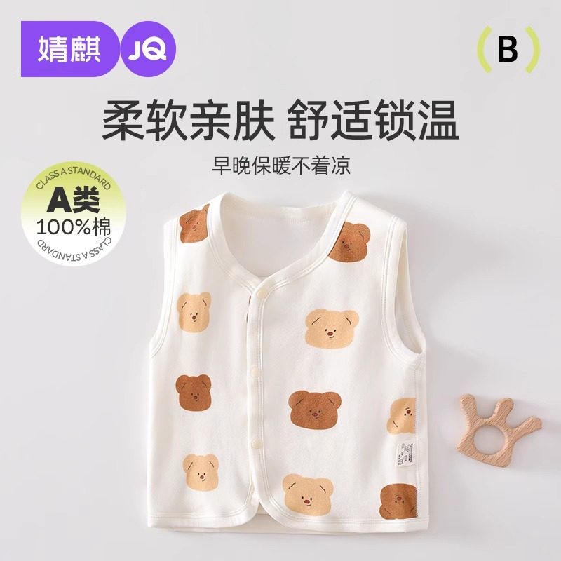 婧麒婴儿马甲纯棉春秋新生儿保暖背心宝宝坎肩外穿内搭护肚小马夹