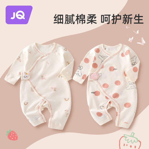 JQ婧麒婴儿衣服秋装连体衣纯棉春秋宝宝爬服内衣新生哈衣长袖超萌