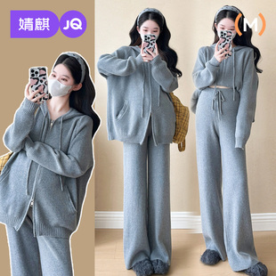 婧麒孕妇套装秋冬款2024新款针织上衣外套秋季加厚毛衣裤子两件套