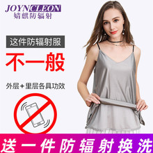 婧麒防辐射服孕妇装正品怀孕期放辐射吊带四季内穿女上班隐形肚兜