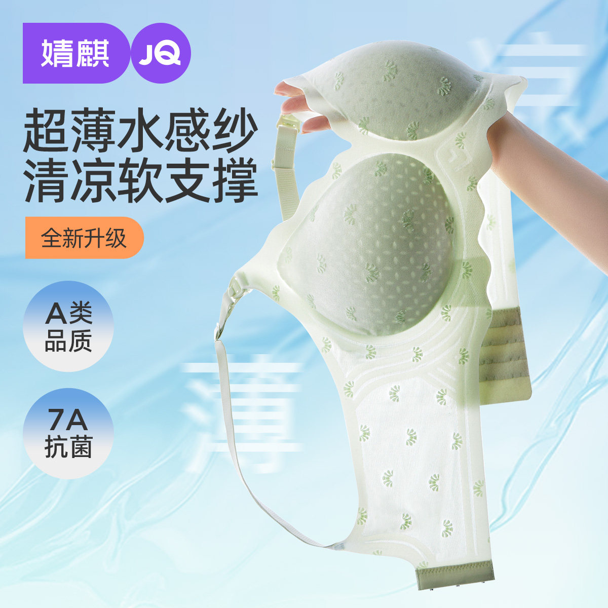 【小珊瑚】婧麒哺乳内衣夏季超薄款怀孕期聚拢防下垂孕妇喂奶文胸