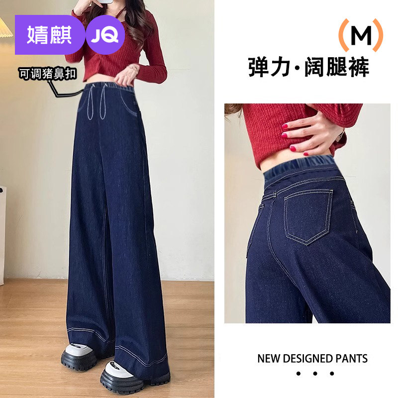 婧麒孕妇大阔腿牛仔裤冬2024新款