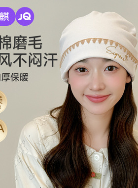 【磨毛新品】婧麒月子帽秋冬防风保暖产妇帽坐月子孕妇纯棉护头帽