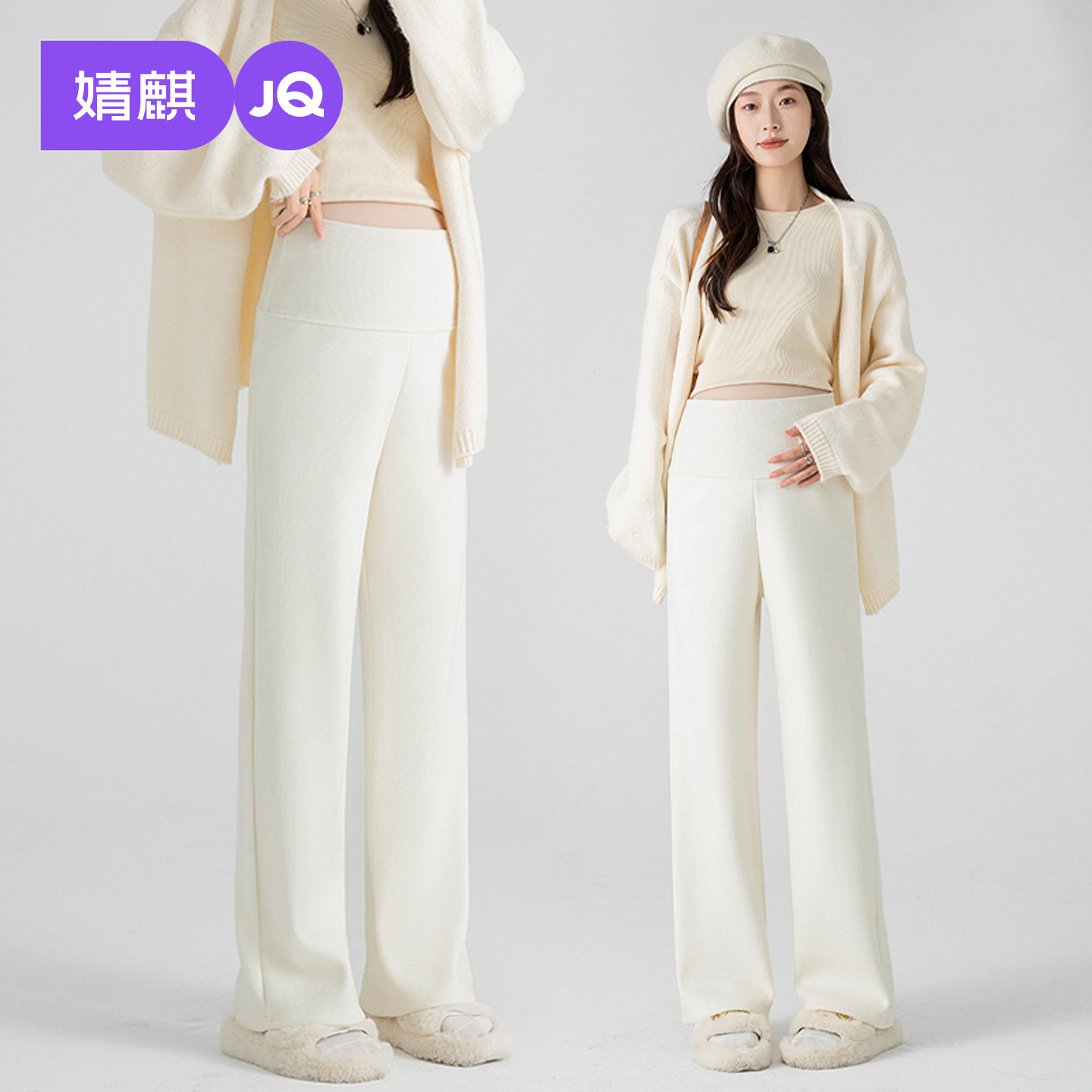JQ婧麒孕妇裤春秋季外穿2026新款阔腿裤子孕期不勒肚子长裤孕妇装