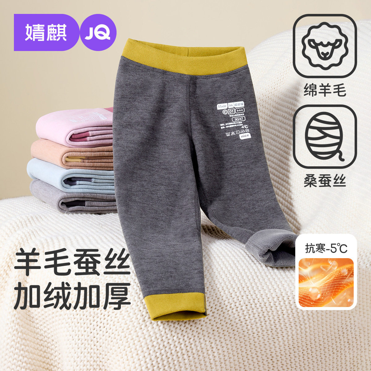 婧麒宝宝保暖裤女童加绒加厚秋裤男童棉裤宝宝羊毛蚕丝裤a类内穿