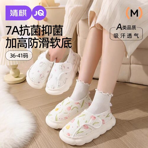 JQ婧麒月子鞋夏季薄款包跟产后坐月子软底拖鞋防滑透气孕妇鞋四季