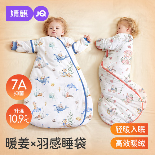JQ婧麒{暖姜}婴儿睡袋春秋冬恒温宝宝睡袋新生一体防踢被四季通用