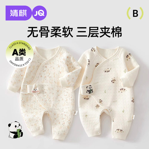 JQ婧麒新生婴儿衣服秋冬纯棉初生宝宝保暖连体衣夹棉小月龄和尚服 - 封面