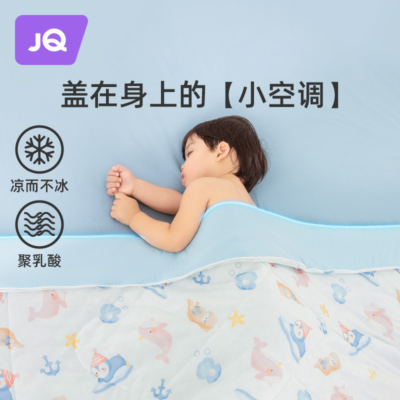 婧麒儿童夏凉被婴儿被子夏季宝宝幼儿园专用抗菌空调被薄款毯子
