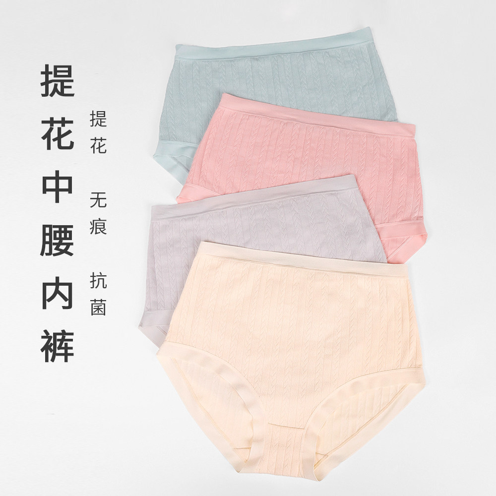 婧麒孕妇内裤女怀孕期专用高腰纯棉孕早期中晚期孕期大码无痕全棉