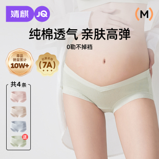 婧麒孕妇内裤 纯棉低腰孕中晚期早期孕期怀孕专用秋冬抗菌全棉大码