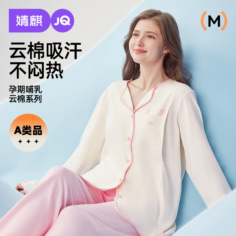 婧麒月子服夏季薄款产后纯棉产妇哺乳期喂奶家居服孕妇睡衣春夏款