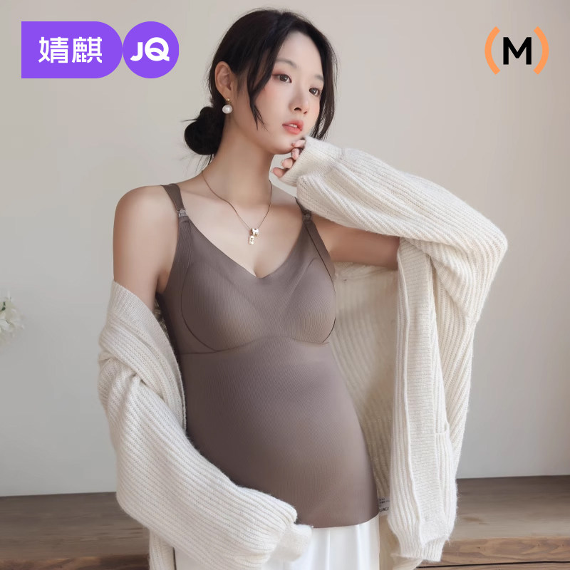 婧麒哺乳背心产前+产后两穿保暖