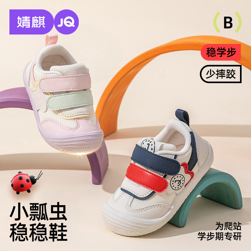 婧麒儿童学步鞋女宝宝鞋子春秋季婴幼儿鞋1到3岁防滑软底小童护足
