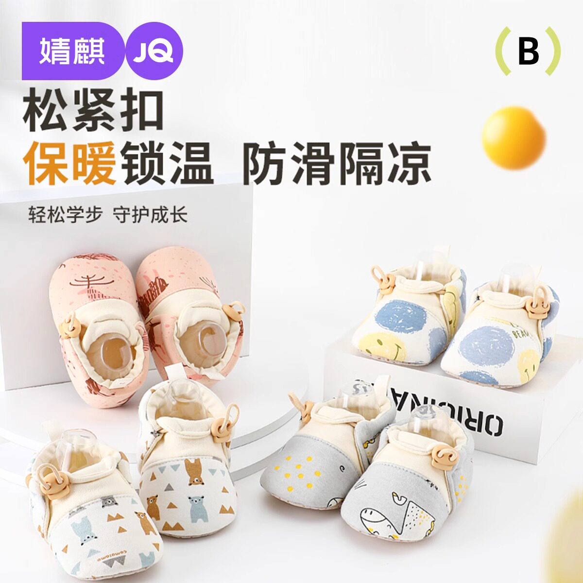 婧麒春季新款宝宝鞋子防掉软底防滑隔凉布鞋轻盈室内学步婴幼儿鞋