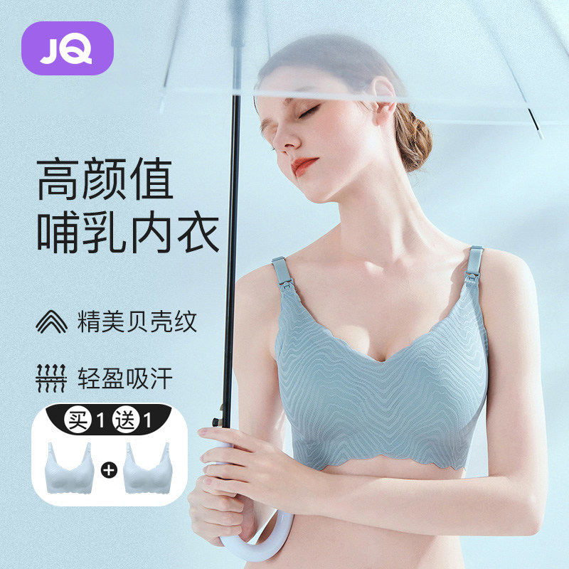 睡觉可穿聚拢防下垂哺乳内衣婧麒