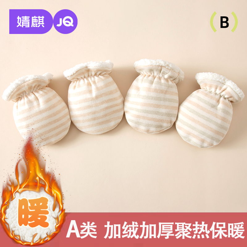 婧麒婴儿手套加绒加厚