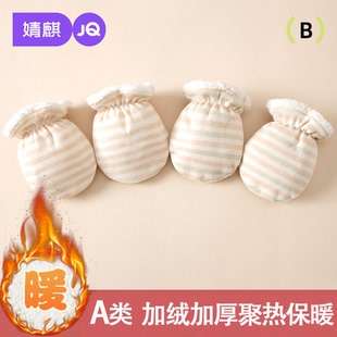 婧麒婴儿手套新生儿防抓脸神器初生宝宝秋冬季加绒加厚可啃咬手套