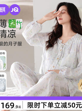 婧麒送胸垫月子服夏薄款产后纯棉纱布孕妇睡衣哺乳产妇怀孕家居服