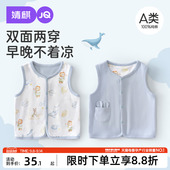 婧麒婴儿马甲春秋外穿男女宝宝两面穿无袖 背心休闲坎肩保暖马夹