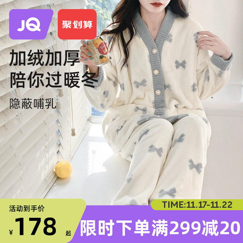 婧麒珊瑚绒月子服冬季产后孕妇睡衣秋冬款产妇喂奶哺乳家居服加厚高性价比高么？