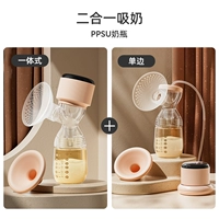 [One -In -Ne+Single Side] 4 Mode 30 Gear+PPSU