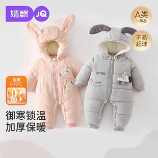 婧麒新生婴儿棉服冬季衣服宝宝加厚保暖连体衣外出婴幼儿冬装棉衣
