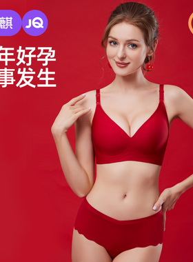 婧麒红色孕妇文胸内裤套装怀孕期专用初期中晚期结婚新年本命年