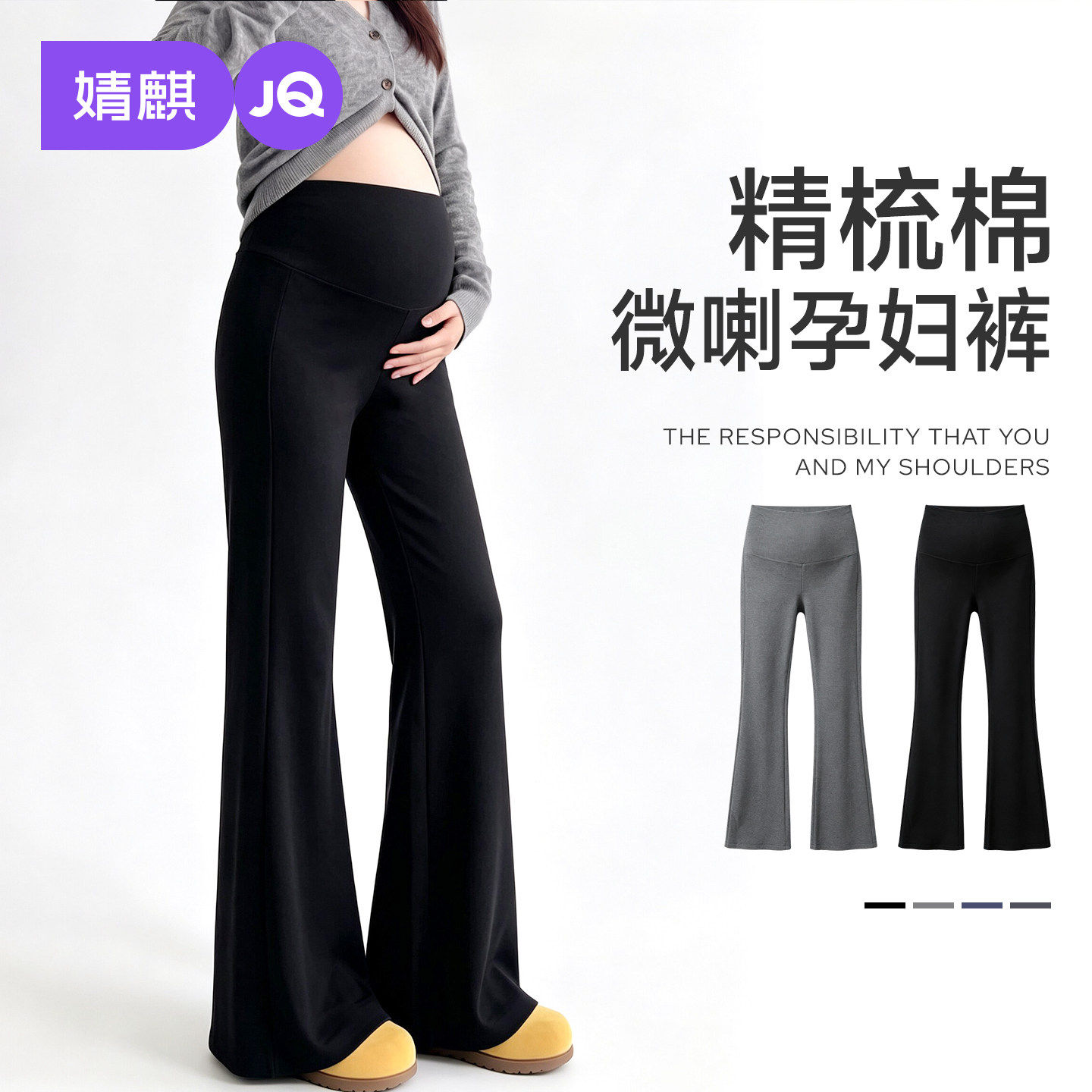 婧麒孕妇纯棉外穿不勒肚阔腿裤