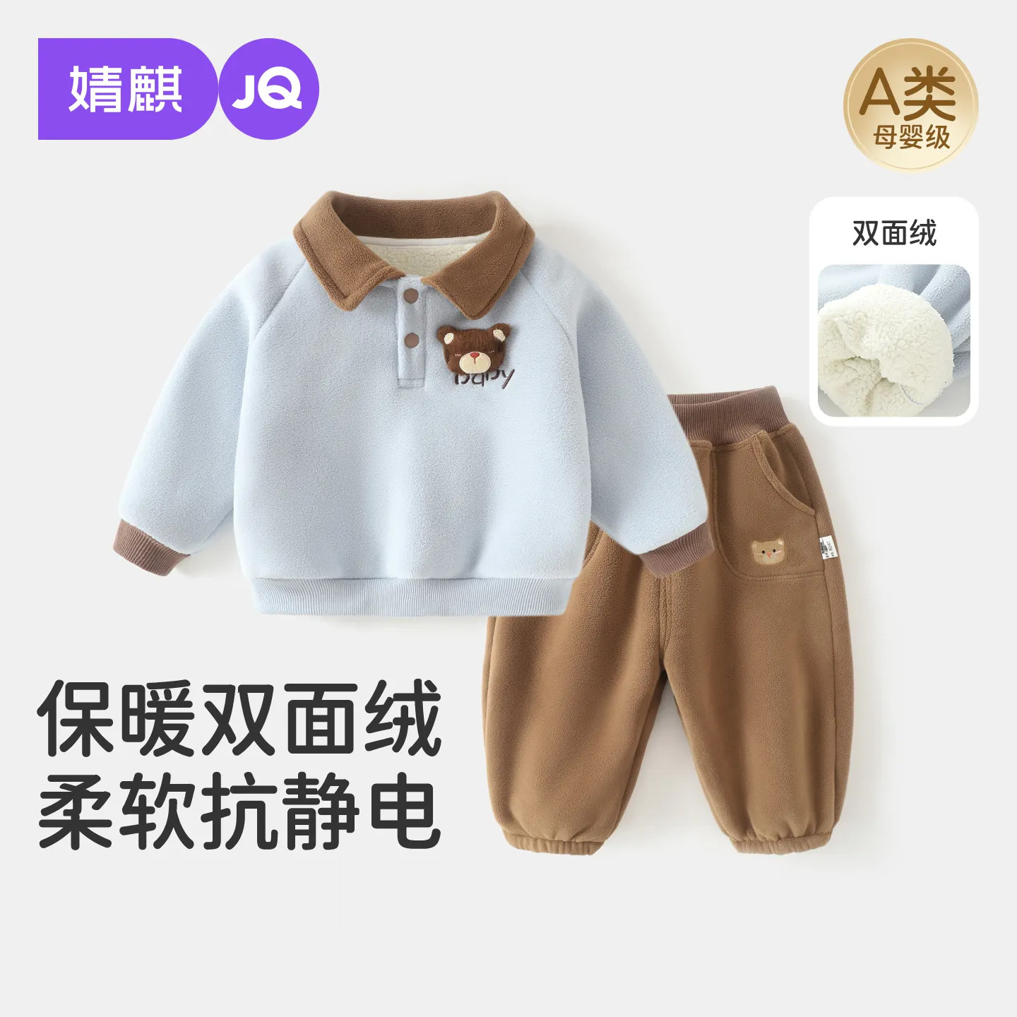JQ婧麒宝宝摇粒绒套装男女童加绒卫衣秋冬季长袖儿童抗静电两件套