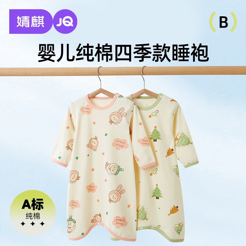 婧麒宝宝四季款纯棉家居服睡袍