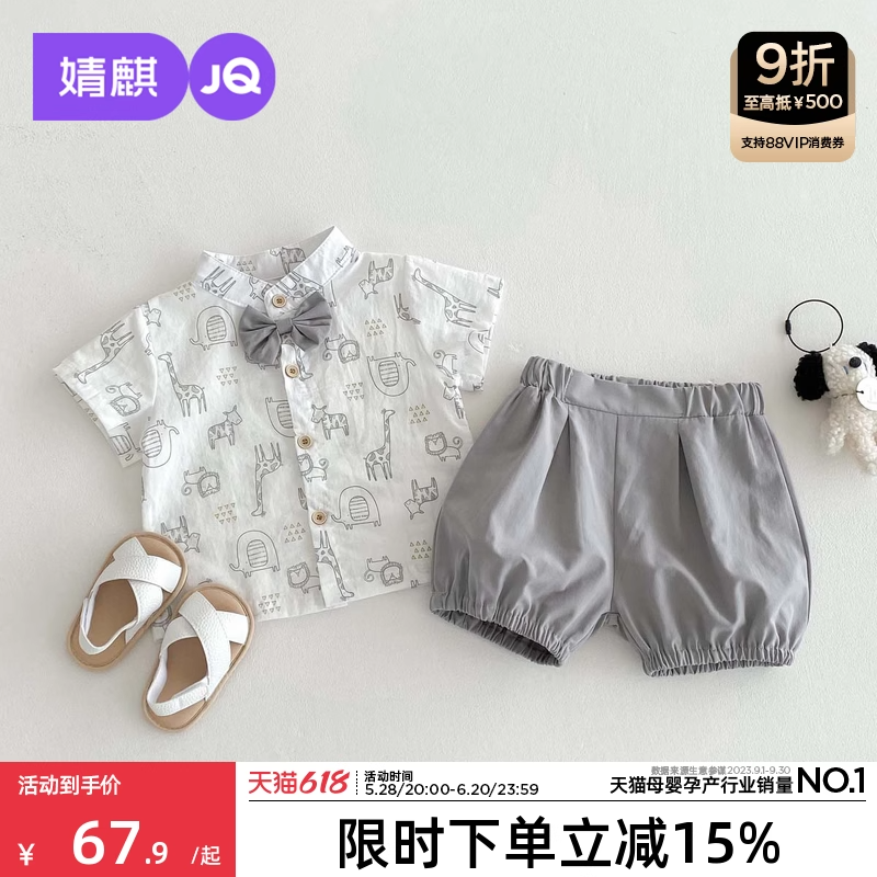 婧麒男童短袖套装学院风2026夏款儿童英伦礼服宝宝婴儿周岁衣服
