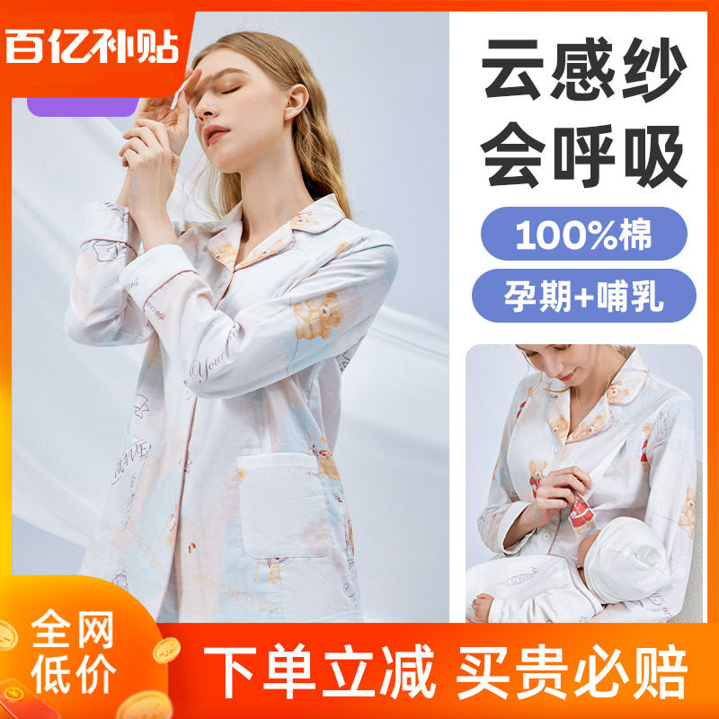 婧麒纱布月子服夏季薄款产后纯棉喂奶孕妇家居服哺乳睡衣女春秋款