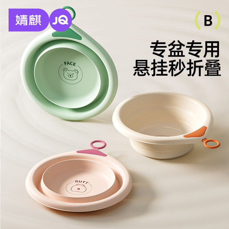 婧麒婴儿宝宝洗脸盆便携分区专用洗澡盆家用可折叠儿童洗屁股新生