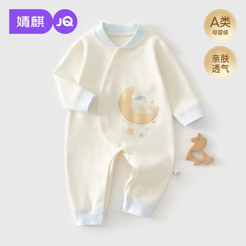 婧麒纯棉春秋新生婴儿偏开哈衣