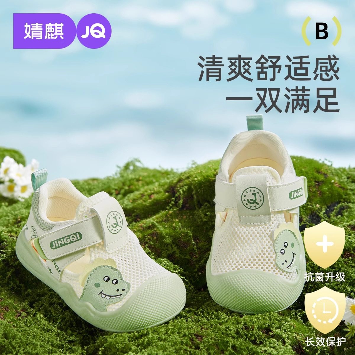 婧麒宝宝学步鞋2025夏季新款婴儿透气网面机能鞋一岁软底儿童凉鞋