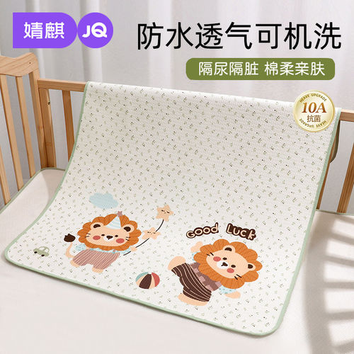 JQ婧麒隔尿垫婴儿童防水可水洗纯棉透气大尺寸a类宝宝姨妈垫床单