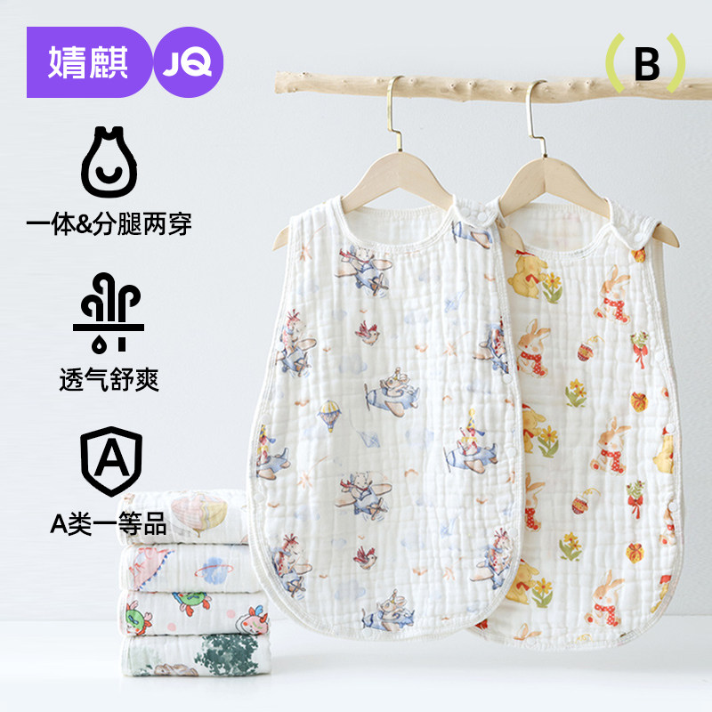 婧麒婴儿睡袋夏季薄款纯棉纱布宝宝薄款背心式新生儿童防踢被神器