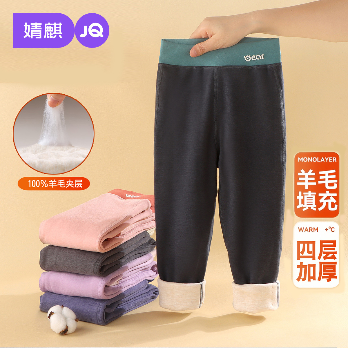 婧麒儿童裤子秋冬款羊毛蚕丝加厚保暖裤男女童宝宝长裤冬季打底裤