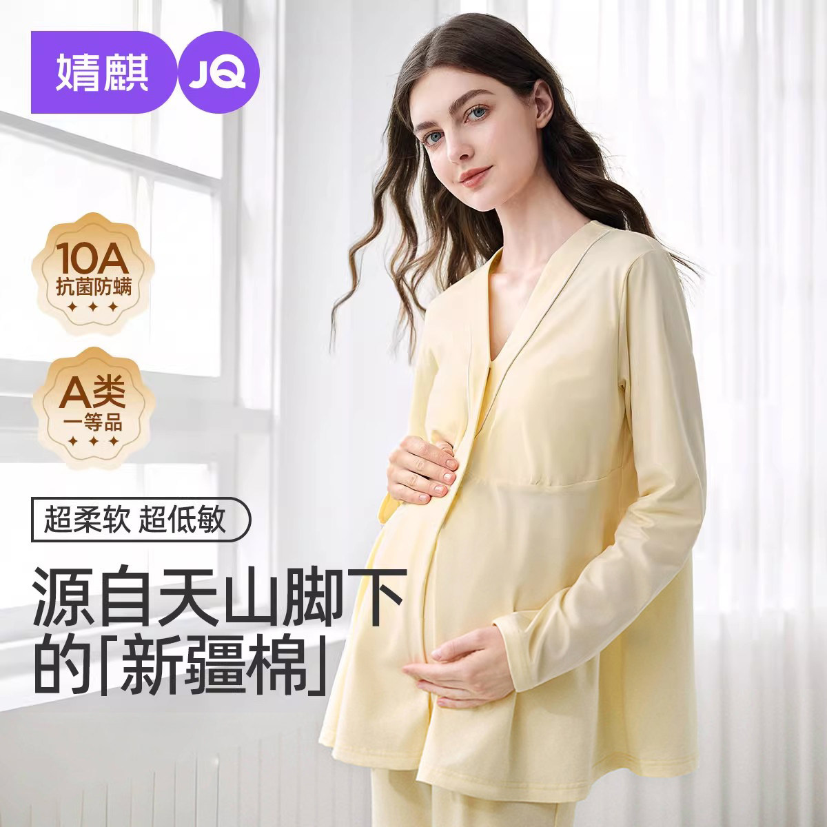 婧麒带胸垫月子服夏薄款纯棉产后孕妇睡衣哺乳喂奶产妇家居服套装