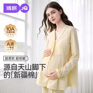 婧麒带胸垫月子服夏薄款纯棉产后孕妇睡衣哺乳喂奶产妇家居服套装