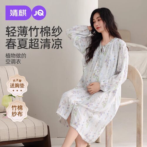 婧麒送胸垫待产裙孕妇夏季竹纤维纯哺乳睡裙睡衣棉产后产妇月子服