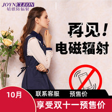婧麒防辐射服孕妇装正品放辐射衣服夏季女怀孕期肚兜上班隐形电脑