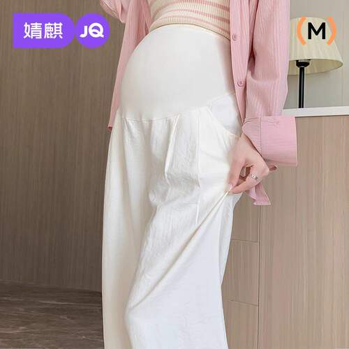 婧麒孕妇裤春夏外穿2026新款薄款阔腿裤子托腹长裤奶白色孕妇夏装
